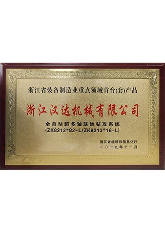 全自動超多軸聯(lián)運鉆攻系統(tǒng)