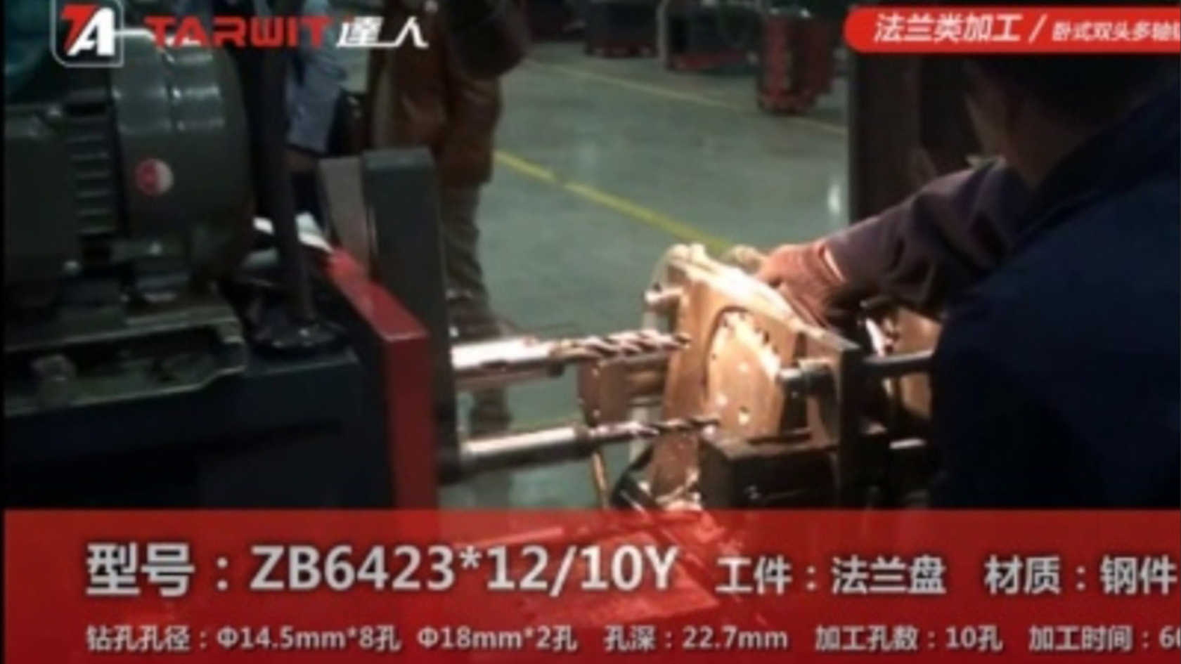 ZB6423*12/10Y 鉆鋼法蘭盤(pán)