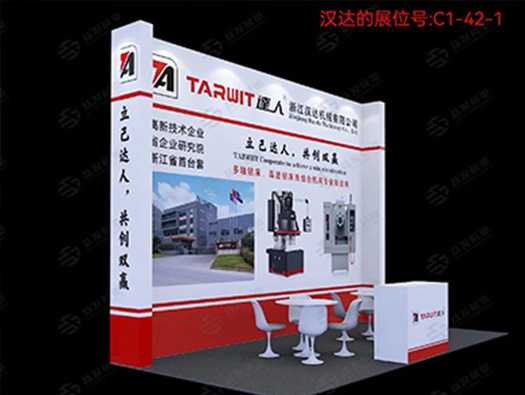 蘇州國際機(jī)床展，浙江漢達(dá)邀您攜手&ldquo;融合共贏智造未來&rdquo;