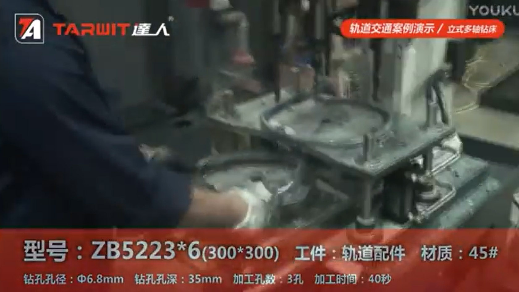 ZB5223*6(300*300) &Phi;17.7mm鉆軌道配件